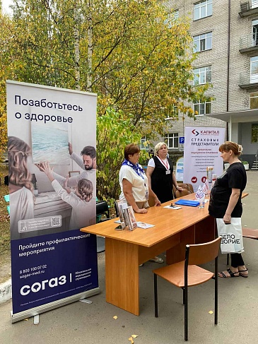 Архангельский филиал «СОГАЗ-Мед» принял участие в акции «Здоровая Соломбала», новости, пресс-релизы, статьи, «СОГАЗ-Мед», омс